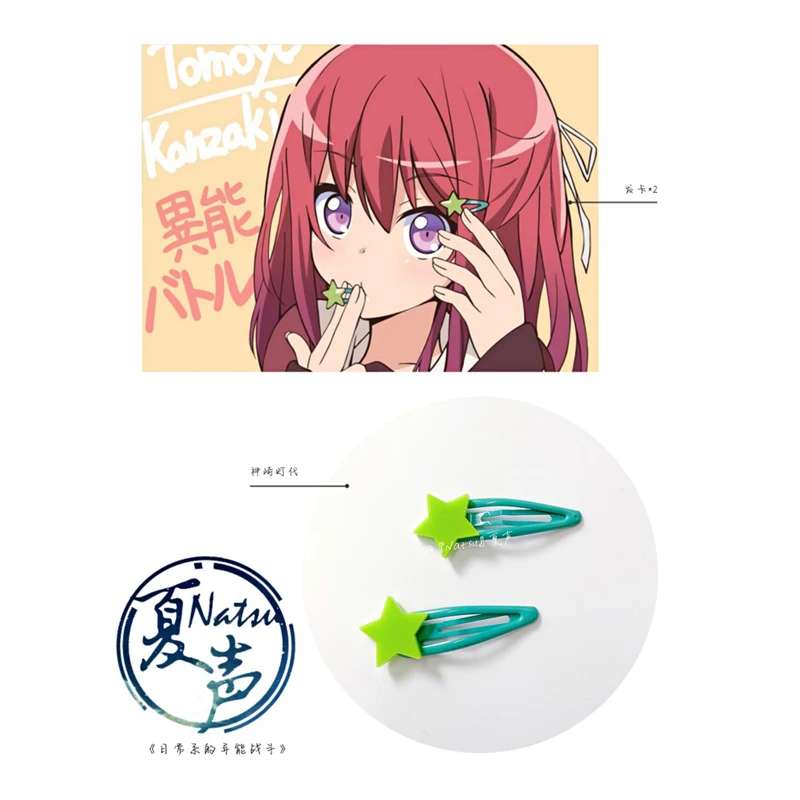 

Заколка для волос из аниме «Когда сверхестественные битвы стали простым Kanzaki Tomoyo Cos»