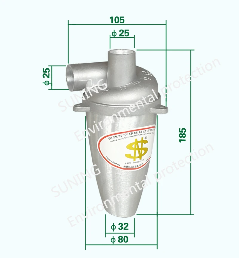 Циклон SN25T5(Циклон наддувного конуса пятого поколения) 1 штука