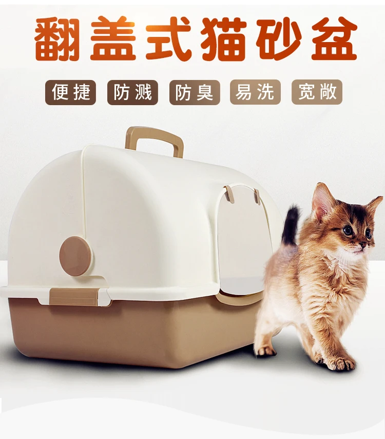 

Закрытый коричневый самоочищающийся наполнитель для кошачьего туалета, пластиковый контейнер для обучения, короткошерстный наполнитель д...