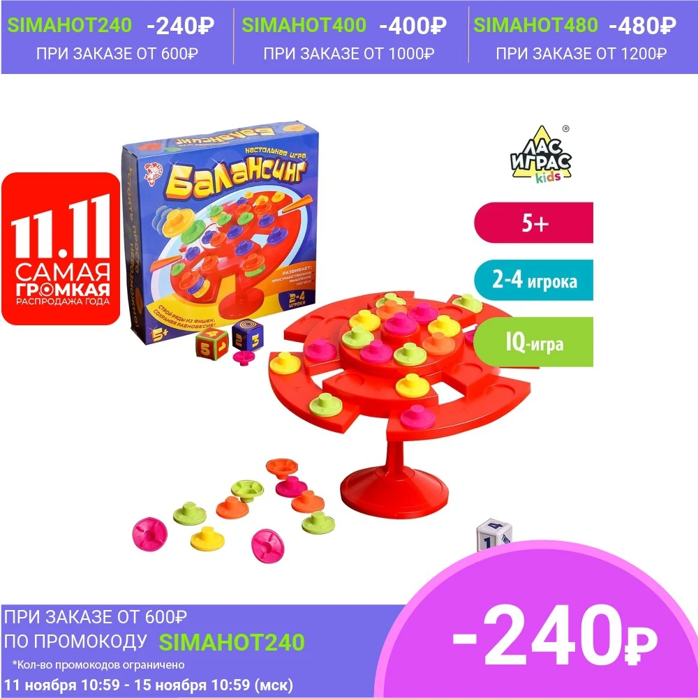 Настольная игра на равновесие Балансинг | Игрушки и хобби