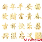 Уникальные серьги с буквами для женщин и мужчин, девушек, Китайская Этническая культура, новогодние пожелания, ювелирные изделия из нержавеющей стали