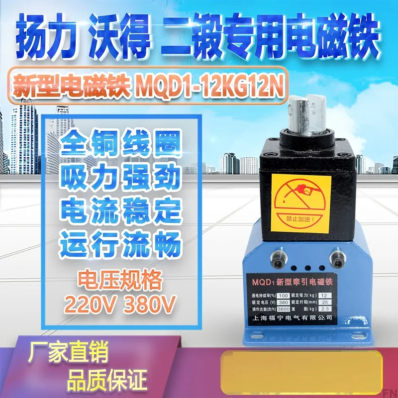 MQD1 120N новый мощный удар тяги Электромагнит всасывание 12 кг ход 25 мм 380V220V|Детали и