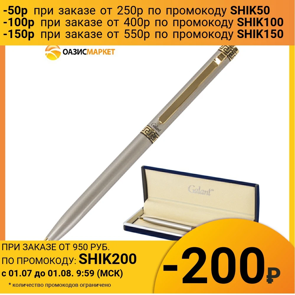 Ручка подарочная шариковая GALANT &quotBrigitte&quot тонкий корпус серебристый золотистые