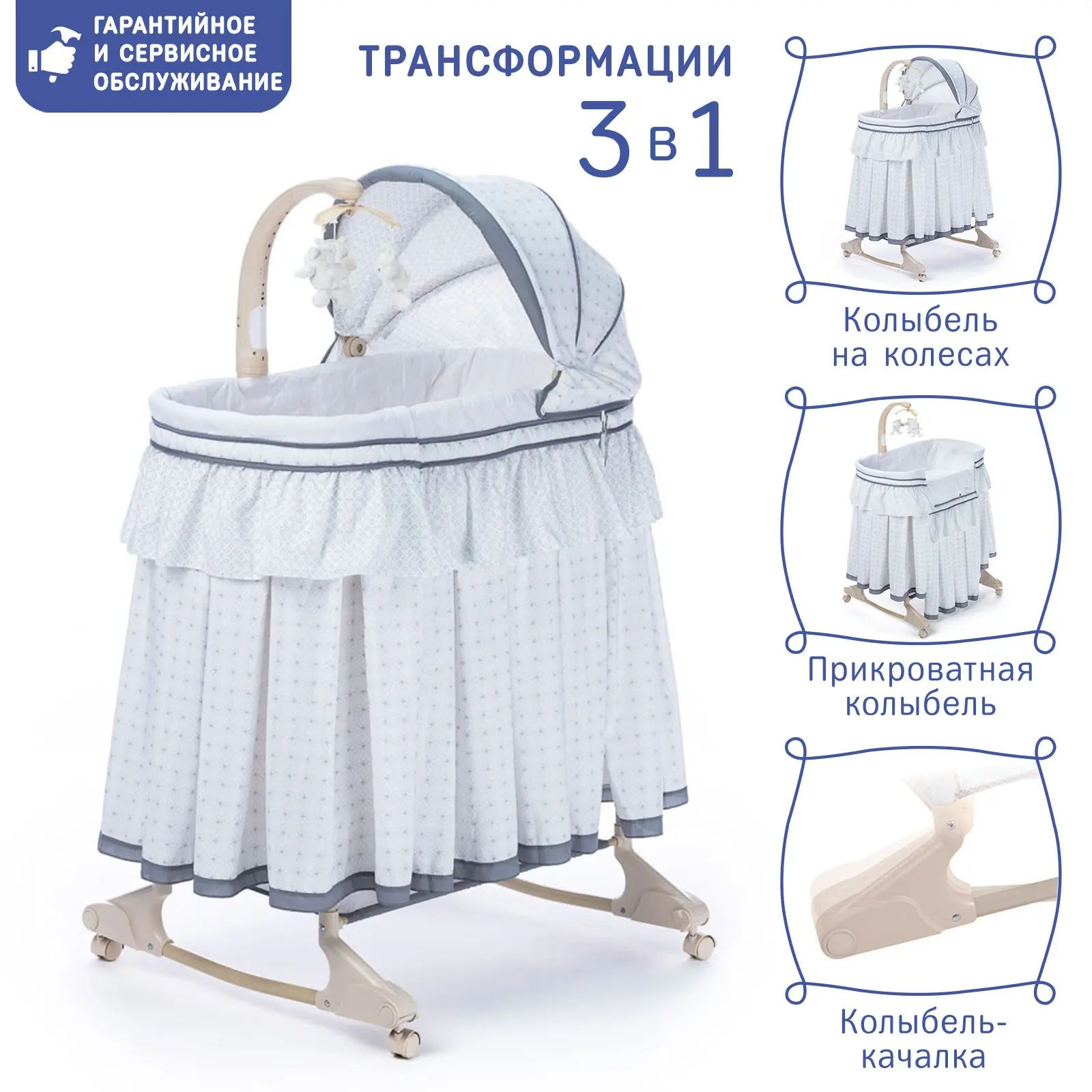 Колыбель &quotSimplicity" 3070L | Мать и ребенок
