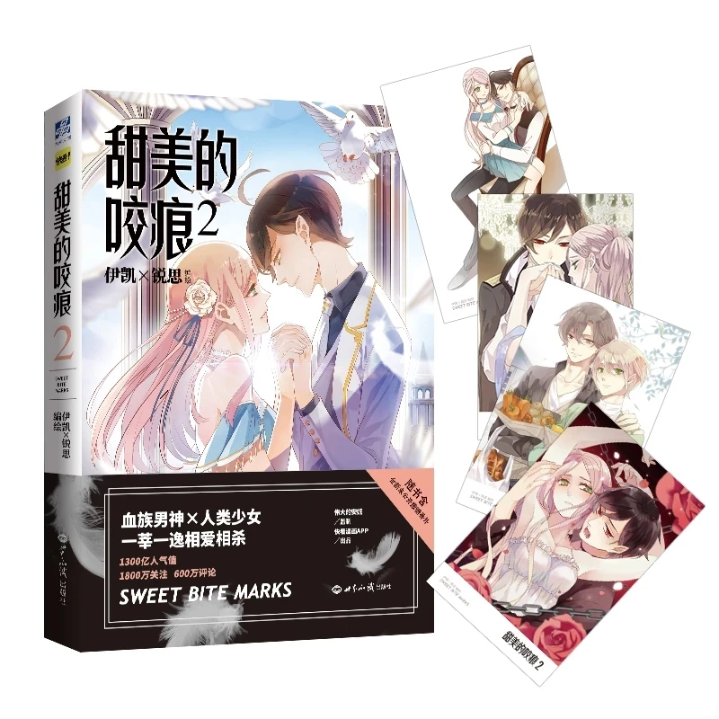 

Sweet Bite Marks Comic Book by Yi Kai & Rui Si Youth Literature Campus Comic Manga Books Volume 1-3