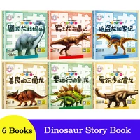 20 pcsset dinosaur chinese books for kids learn childrens educational picture book baby bedtime manga stories comics story