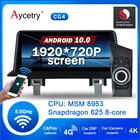 Автомобильный радиоприемник 12,5 дюйма, Восьмиядерный процессор Snapdragon, Android 11, GPS-навигация, Авторадио для BMW 1 серии 120i E81 E82 E87 E88, мультимедийный плеер