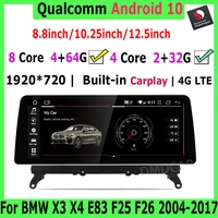 8 812 5 snapdragon android 10 car multimedia player gps for bmw x3 f25 x4 f26 e83 2011 2020 carplay radio video screen
