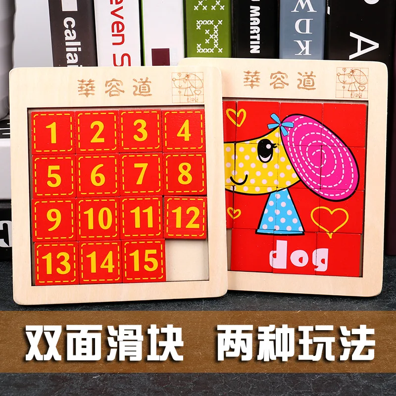 

Digital Klotski Puzzle Wooden Slider Puzzle Fan Plate Children Primary School Brain Intelligence Development Fancy Toy