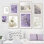 Морская фиолетовая лаванда Сиреневый цветок Магнолия настенная Картина на холсте скандинавские постеры и принты настенные картины для декора гостиной