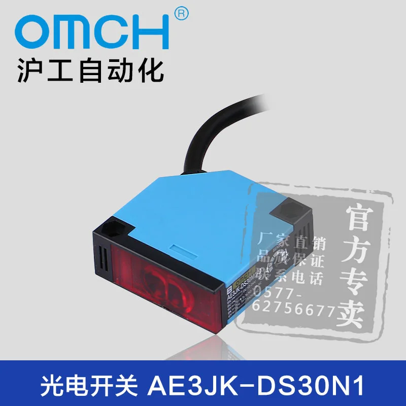 

OMCH infrared Diffuse reflective photoelectric proximity switch sensor AE3JK-DS30N1 DC three wire NPN NO 24 V