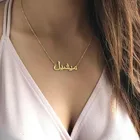 Ожерелье с арабским именем на заказ, ожерелье с именем из нержавеющей стали, покрытое именем, арабское персонализированное очаровательное ювелирное изделие для женщинмужчин, лучший подарок
