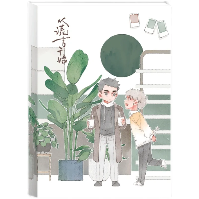 

New Start With Lies Comic Notebook by Liang Azha Cartoon Characters Handbook Diary Notepad Office Stationery