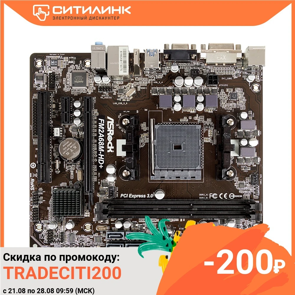 Материнская плата Asrock FM2A68M HD+ Soc FM2+ AMD A68H 2xDDR3 mATX AC`97 6ch(5.1) GbLAN RAID+VGA+DVI|Материнские