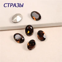 smoked topaz hand craft sew on glass rhinestone oval shape with brass prong setting for garment gems charms