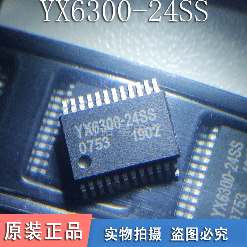 5 шт.-10 шт. Φ SSOP24 YX6300 6300-24 6300 Decode MP3 Chip новые и оригинальные | Электронные компоненты