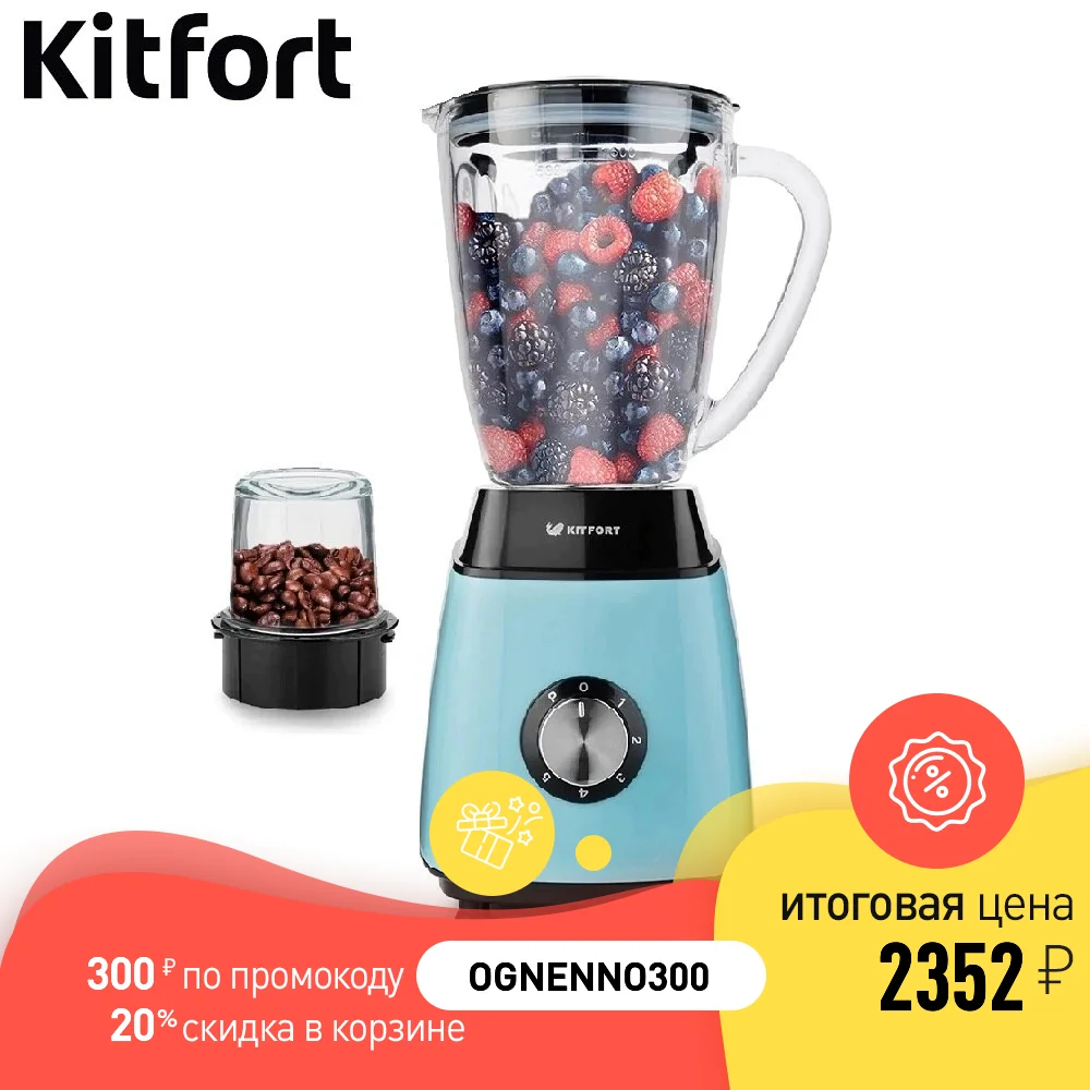 Блендер Kitfort KT 1341|Блендеры| |