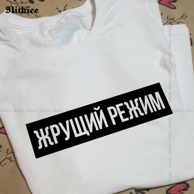 

EATING MODE Fashion Russian Letter Print Tshirt Women Summer shirt top Tumblr Harajuku Casual lady t-shirt Camiseta Feminina