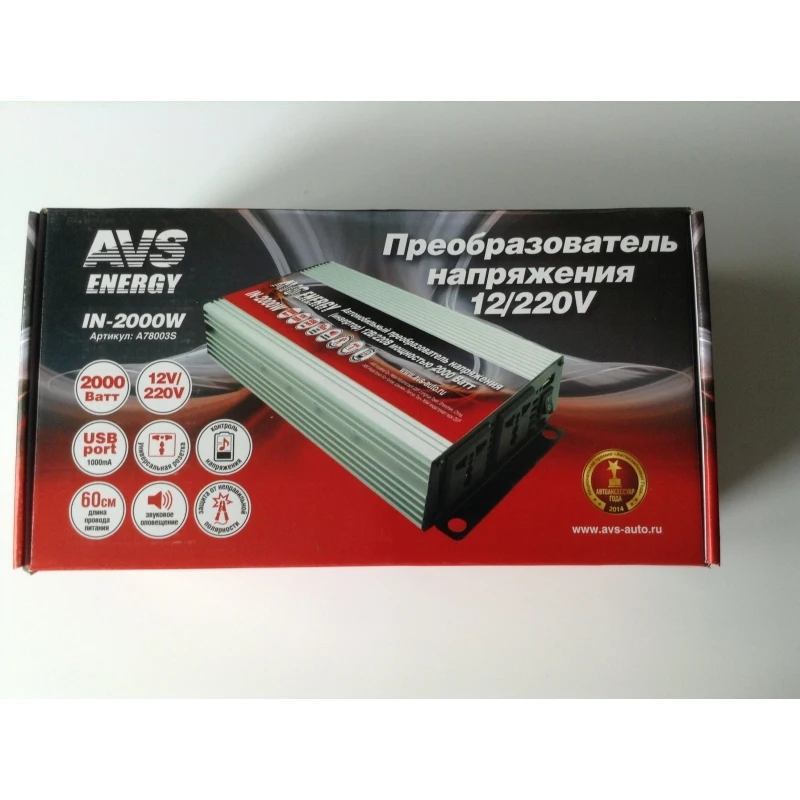 Преобразователь напряжения автомобильный AVS IN-2000W(12В > 220В, 2000 Вт, USB)(+ Набор предохранителей в подарок