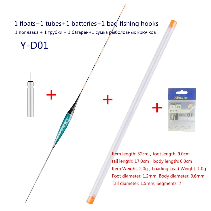 1 шт. Электрический поплавок для рыбалки + батарея CR425 Поплавок пакет подарочных
