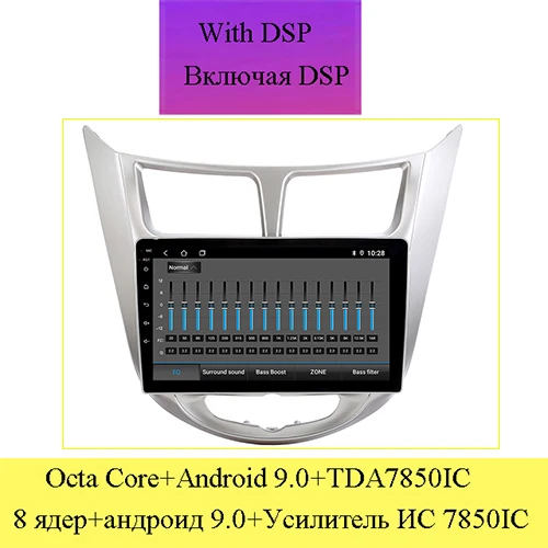 With DSP Android 9,0 автомобильный DVD видео плеер для hyundai Solaris 2011 2012 радио видео плеер wifi ips 32 ГРОМ Восьмиядерный 2DIN - Цвет: With DSP