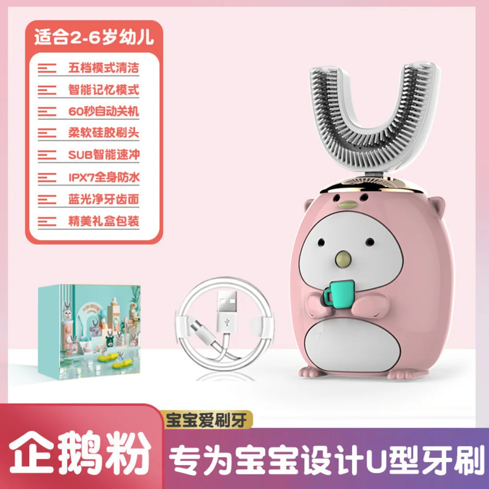 

Children's Electric Toothbrush Rechargeable Waterproof Full-automatic U-shaped Baby Sonic Mouth Brush Artifact