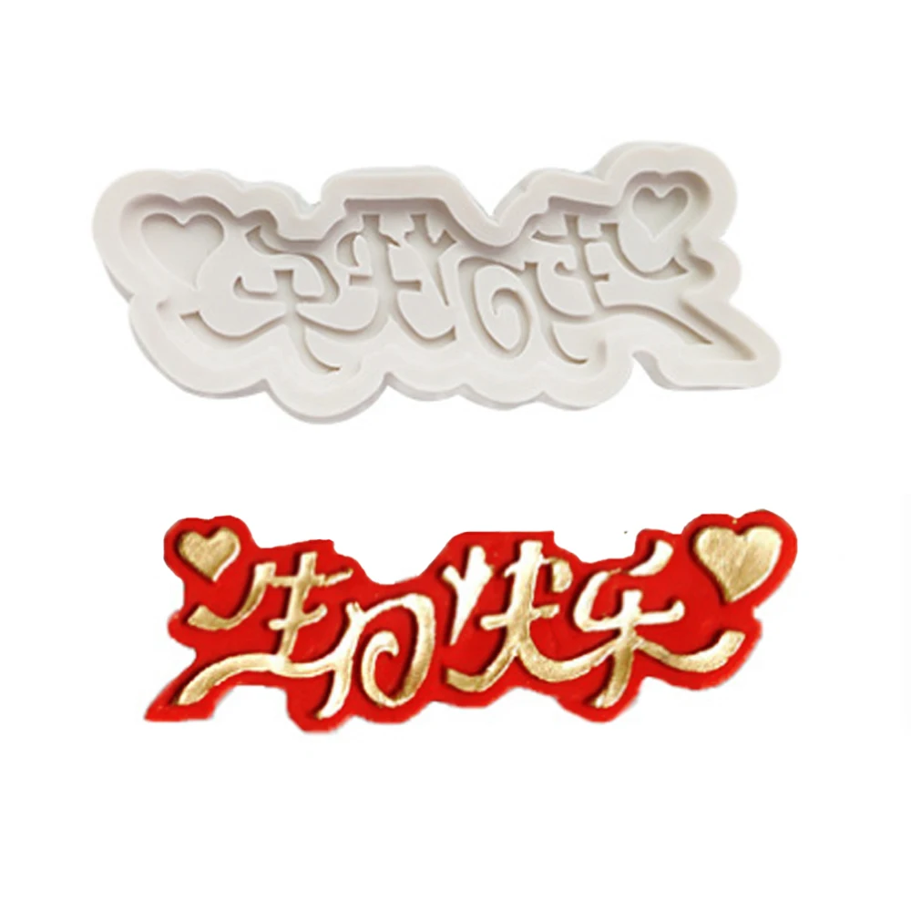 

Happy Birthday Shapes Silicone Mold Fondant Mould Cake Decorating Tool Chocolate Gumpaste Mold,Sugarcraft Sugar Resin Mold M2626