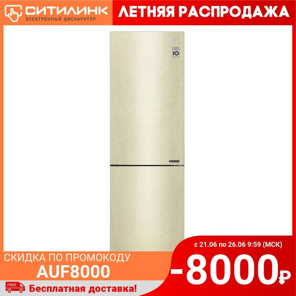 Холодильник LG GA B509CECL двухкамерный бежевый|Холодильники| |