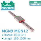 Миниатюрная линейная направляющая MGN для 3D принтера, MGN9, MGN12, 100-1000 мм, 300 мм, 600 мм, блок MGN9H, Каретка MGN12H, 1 шт.