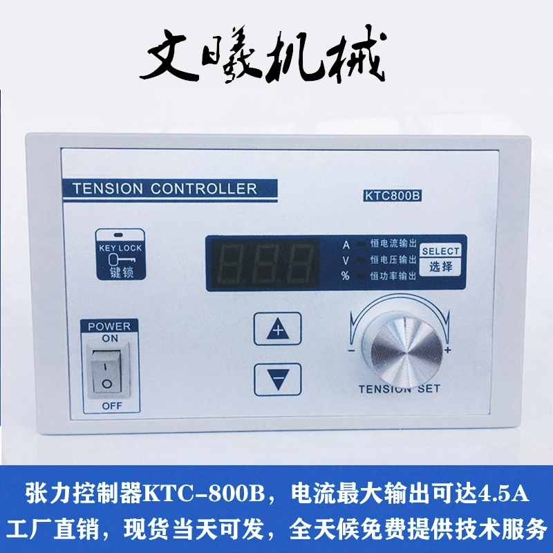 Магнитный контроллер натяжения порошка KTC800A800B измеритель тормозной муфты|Детали