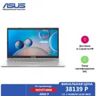 Ноутбук ASUS Laptop D415DA-EB240R 14.0' FHDRyzen 3 3250U4Gb 256Gb SSDAMD Radeon GraphicsWin10 Pro Silver