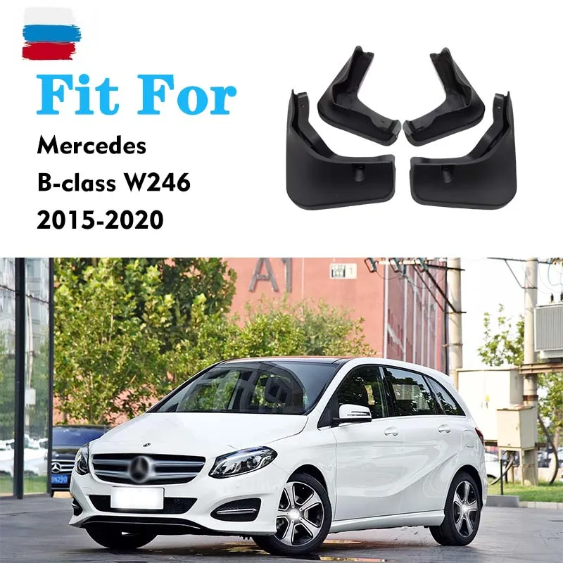 Передние и задние брызговики для Mercedes B class W246 B200 B180 брызговик крыло автомобильные