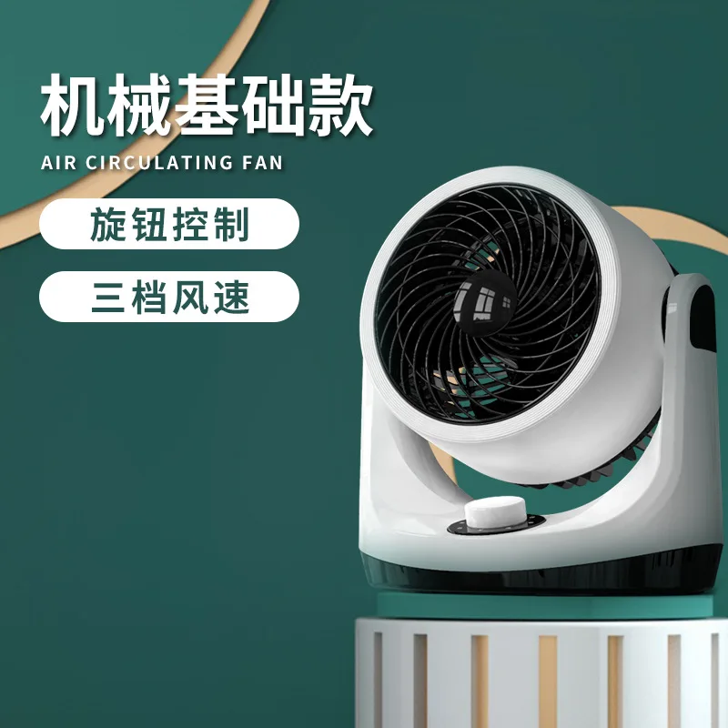 

6 inch circulating fan desktop electric fan air turbine convection static shaking head student home