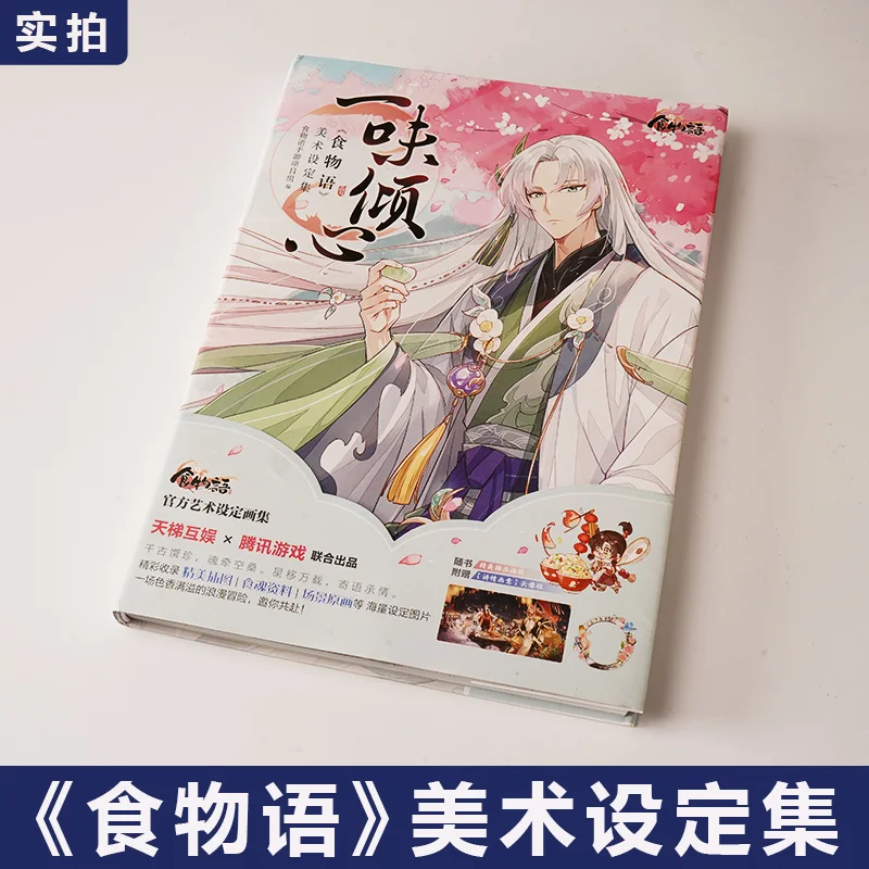 Книга с изображением героев мультфильма Сказка еды | Канцтовары для офиса и дома