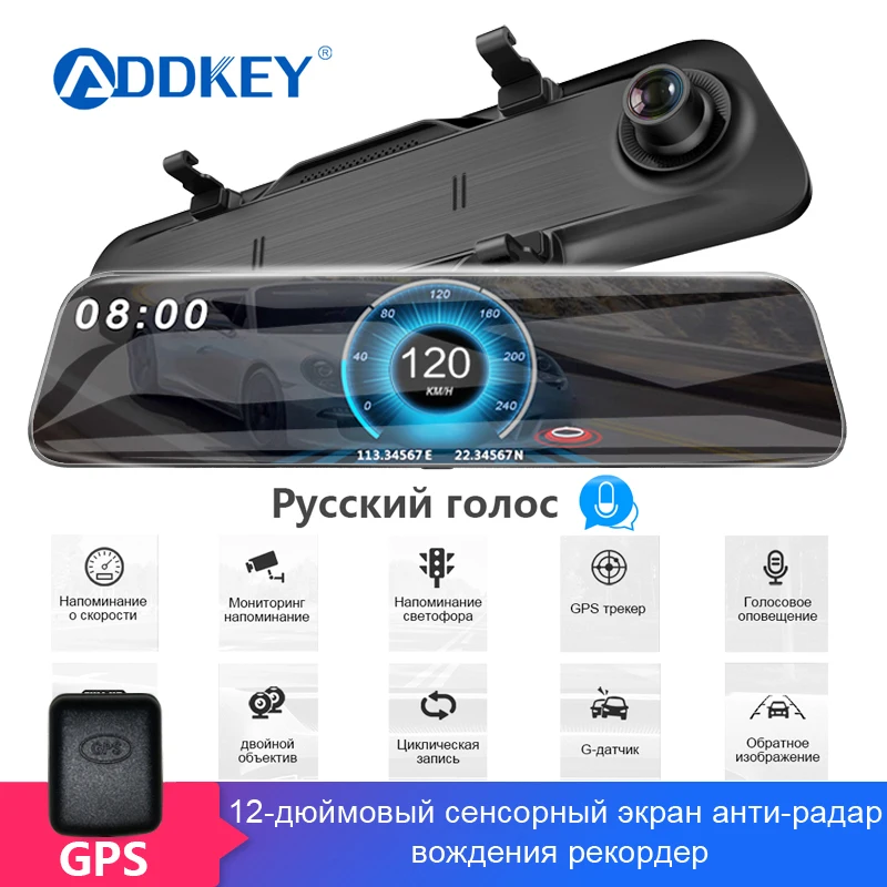 Видеорегистратор 12 дюймов Антирадары потоковый медиа зеркало заднего вида 2 5 K