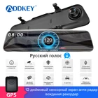 Зеркало-видеорегистратор с антирадаром ADDKEY, 12 дюймов, 2,5 K