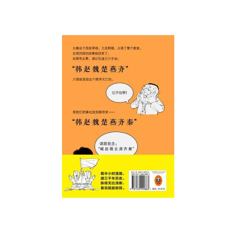 Новые Самые продаваемые книги половина часа китайские комиксы история издание