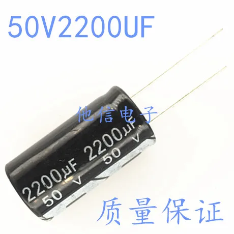 

50 шт./лот 50V2200UF