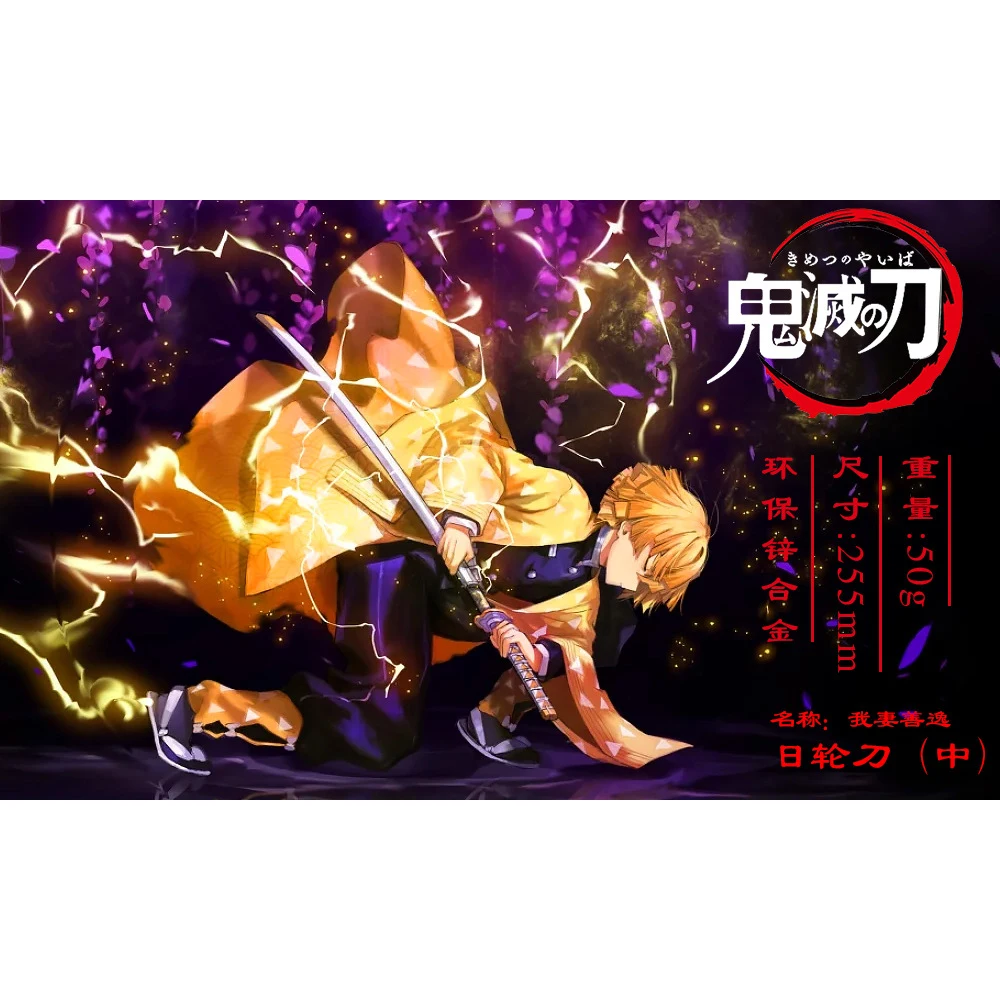 Demon Slayer Sword Agatsuma Zenitsu Nichirin Blade Alloy katana Japanese Anime Weapon Model Gift Toys for Children | Игрушки и хобби
