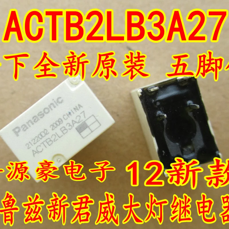 

1 шт./лот новые оригинальные автомобильные реле ACTB2LB3A27 Pin-5 автомобильные аксессуары