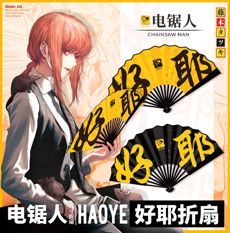 Складной веер макима из аниме бензопила Ручной Веер в старинном стиле крутая