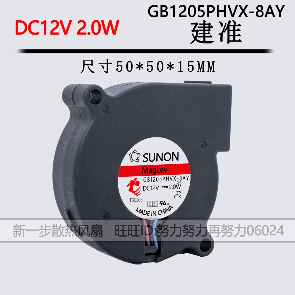 Новый оригинальный увлажнитель воздуха turbo 12 В GB1205PHVX-8AY, сценическое освещение, вентилятор охлаждения, бесшумный вентилятор