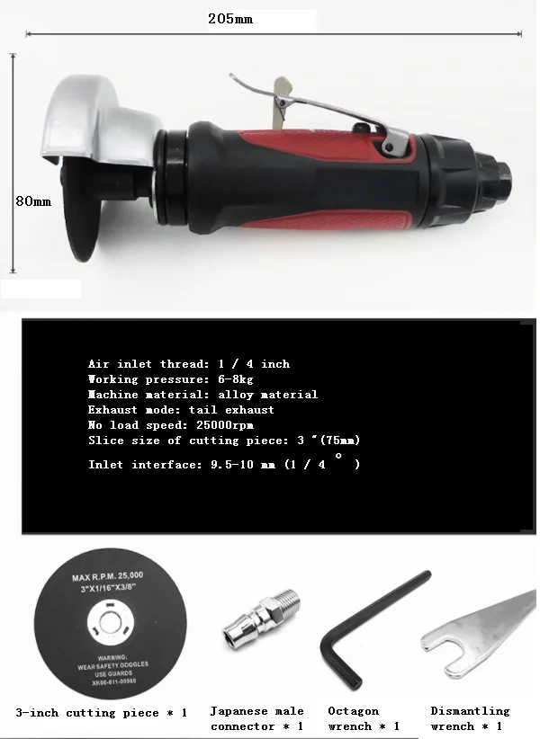 Высокоскоростной пневматический резак ручной режущий инструмент 3-дюймовый Мини
