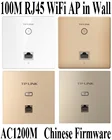 Tplink 2,4 ГГц + 5 ГГц 1200 Мбитс в настенной точке доступа Wi-Fi для внутреннего проекта AP 802.11AC, источник питания PoE, порт RJ45 100 м * 1
