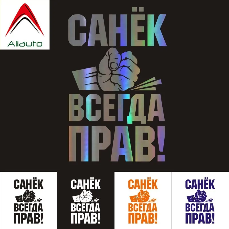 

Индивидуальные автомобильные наклейки на Aliauto Sanya всегда в порядке! Декоративная Водонепроницаемая Светоотражающая 3d-наклейка для автомоб...