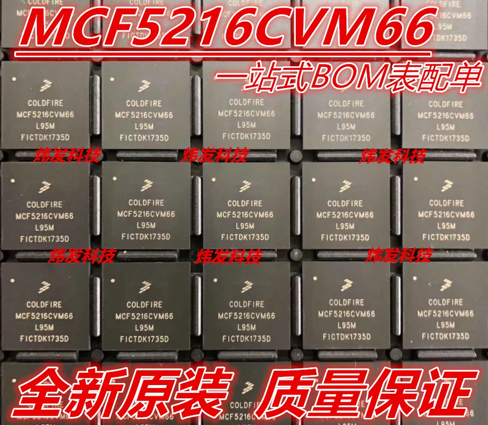 

MCF5216CVM66 MCF5216CVM BGA256