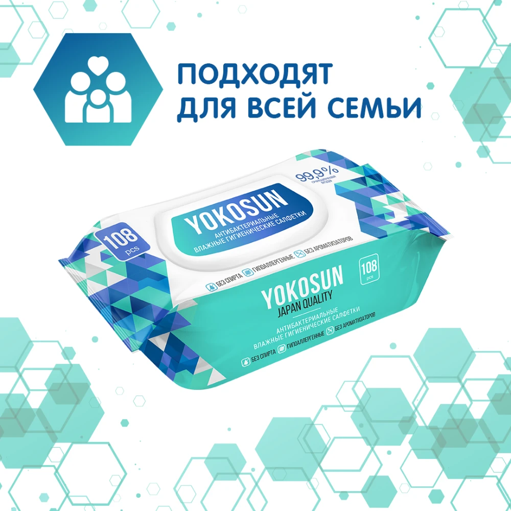 Антибактериальные влажные гигиенические салфетки YokoSun 216 шт | Красота и здоровье