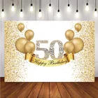 Фон Glod 50th с воздушными шарами и блестками для взрослых и женщин, для дня рождения, на заказ, декоративный баннер для фотостудии