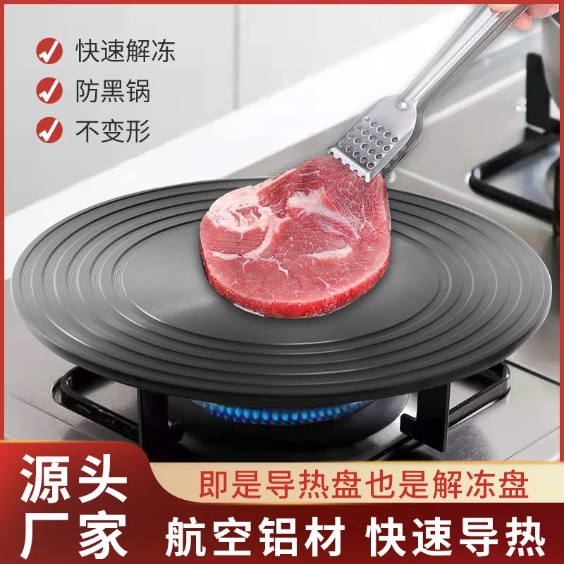 

Алюминиевая пластина теплопроводности многофункциональная круглая пластина теплопроводности быстрая тарелка для разморозки