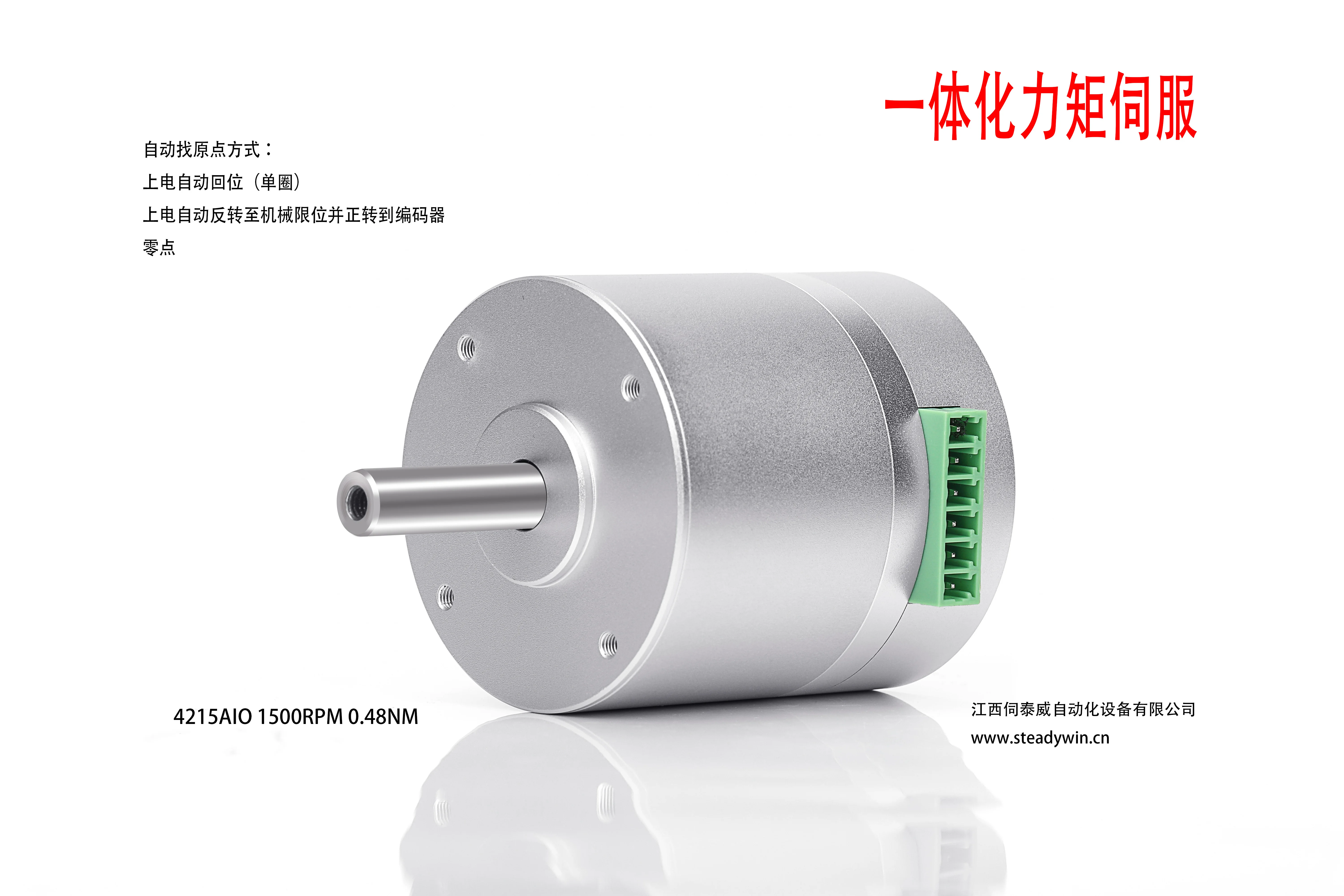 

Small servo motor for mask machine, mechanical hand motor DC brushless DD motor direct drive